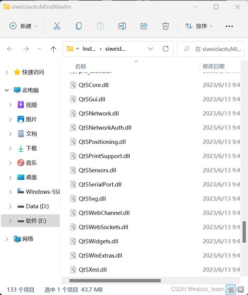 使用Qt進行桌面應用軟件開發