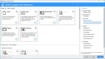 UWP應用開發工具 Windows Template Studio v1.1 微軟官方正式版下載指南