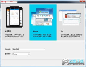 微簡ViPage官方版 高效應(yīng)用軟件開發(fā)利器，v4.2.1.2正式版在飛翔下載站發(fā)布