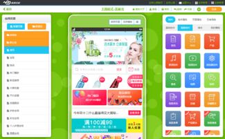 低成本自主開發APP 無需開發公司，定制化軟件解決方案