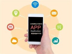 昆明軟件開發與應用軟件開發 機遇、挑戰與未來