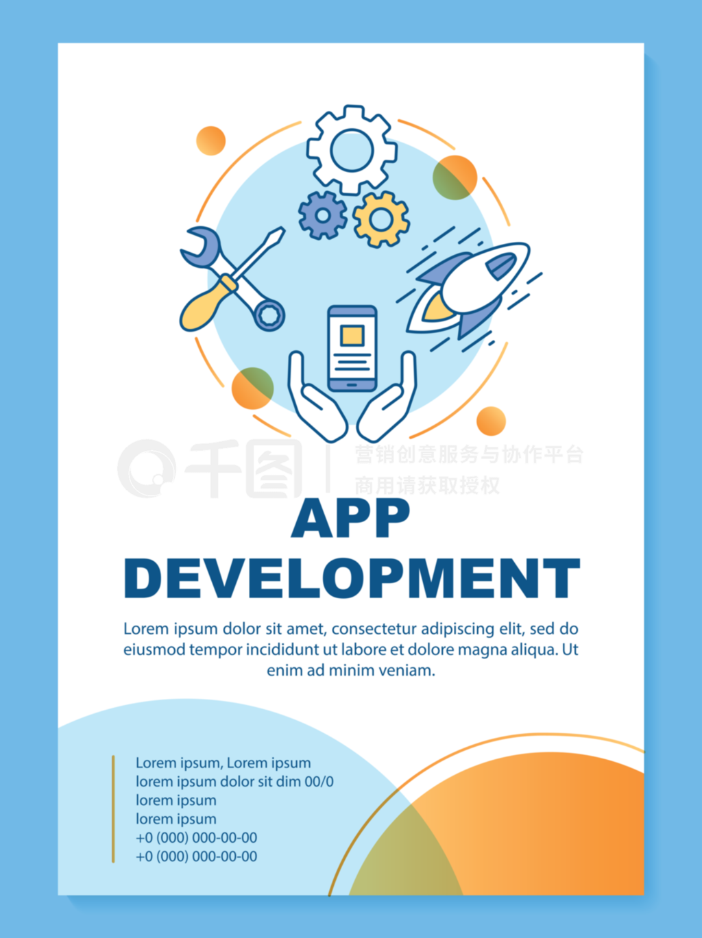 應用軟件開發(fā)的藝術與策略 從編程到推廣的全方位視覺設計